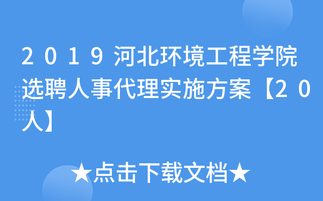 2019ӱh(hun)̌WԺxƸ´팍ʩ20ˡ