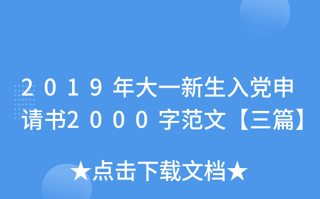 2019һhՈ(qng)2000ַġƪ