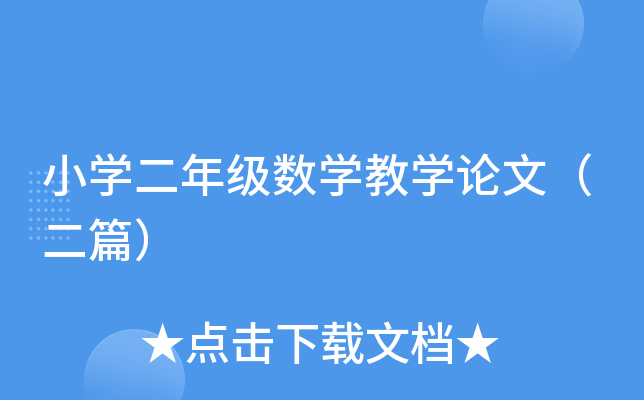 СW(xu)꼉(sh)W(xu)̌W(xu)Փģƪ