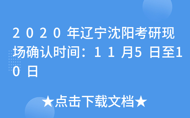 2020|ꖿЬF(xin)_J(rn)r(sh)g11510