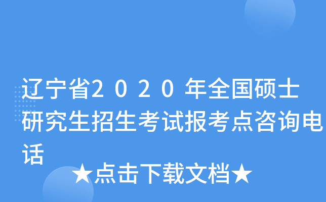 |ʡ2020ȫTʿоԇcԃԒ