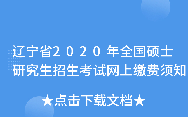 |ʡ2020ȫ(gu)TʿоԇW(wng)UM(fi)֪