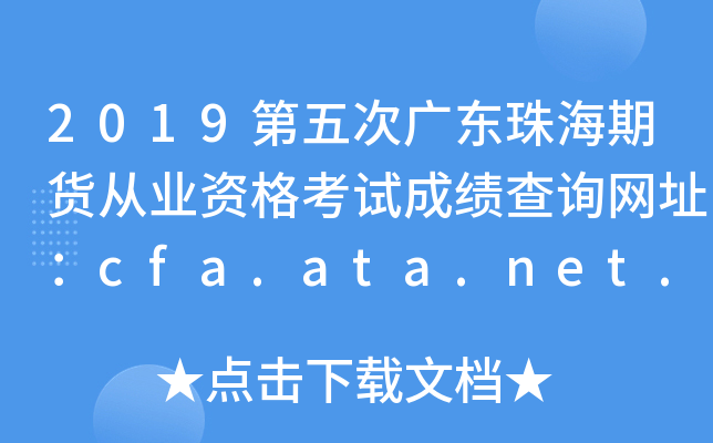 2019ΏV|麣؛ĘI(y)Yԇɿ(j)ԃW(wng)ַcfa.ata.net.cn