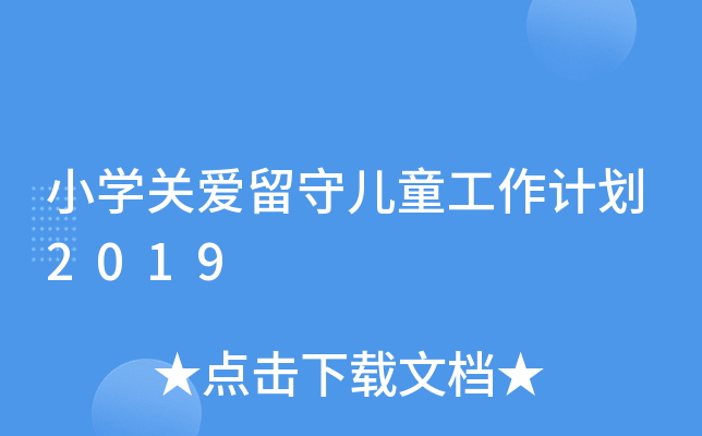 СW(xu)P(gun)؃ͯӋ(j)2019
