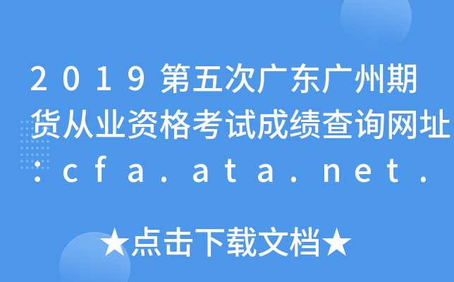 2019ΏV|V؛ĘI(y)YԇɿԃW(wng)ַcfa.ata.net.cn