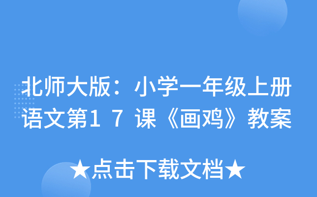 棺СW(xu)һ꼉(j)σ(c)Z(y)ĵ17nṵ