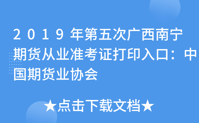 2019ΏVό؛ĘI(y)(zhn)CӡڣЇ(gu)؛I(y)f(xi)(hu)