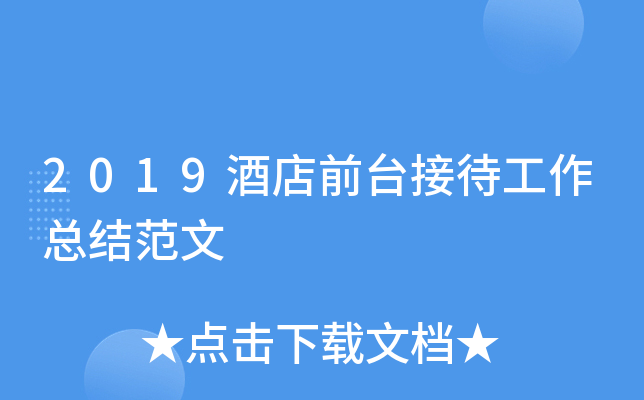 2019Ƶǰ_(ti)ӴY(ji)