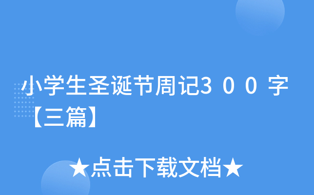 СWʥQ(ji)ӛ300֡ƪ