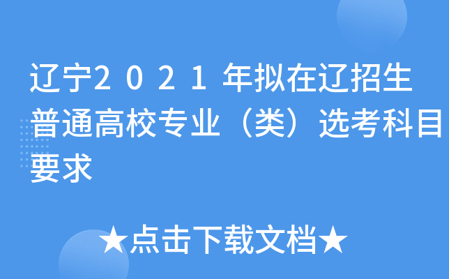 |2021M|ͨУI(y)xĿҪ