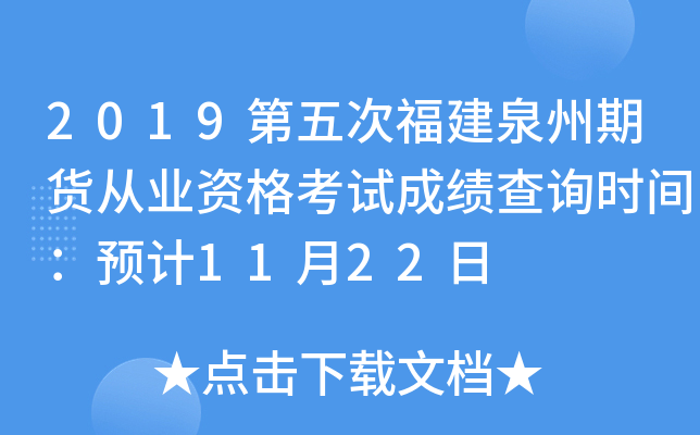 2019θȪ؛ĘI(y)Yԇɿԃr(sh)gA(y)Ӌ(j)1122