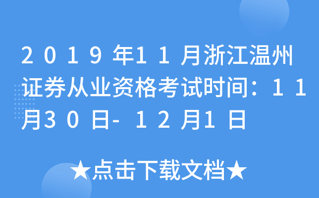 201911㽭CȯĘI(y)Yԇr(sh)g1130-121
