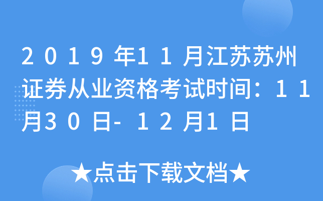 201911½KKCȯĘI(y)Yԇr(sh)g1130-121