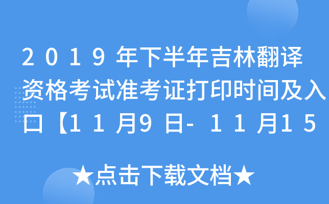 2019°꼪ַgYԇʿCӡrgڡ119-1115ա