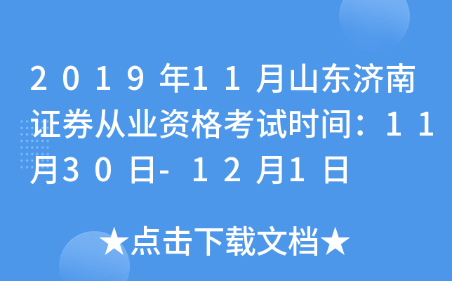 201911ɽ|(j)CȯĘI(y)Yԇr(sh)g1130-121