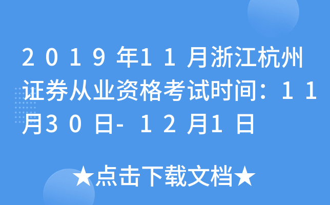 201911㽭CȯĘI(y)Yԇr(sh)g1130-121