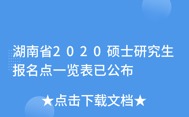 ʡ2020Tʿо(bo)c(din)һ[ѹ