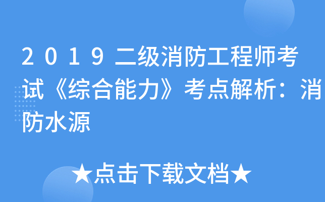 2019(j)̎ԇCc(din)ˮԴ