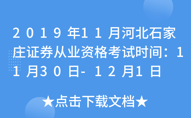 201911ºӱʯfCȯĘI(y)Yԇrg1130-121