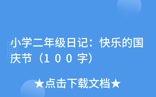 СW(xu)꼉ӛ옷ćc(ji)100֣