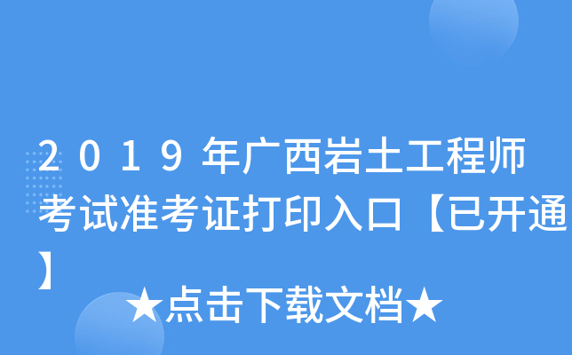 2019Vr̎ԇ(zhn)Cӡڡ_(ki)ͨ