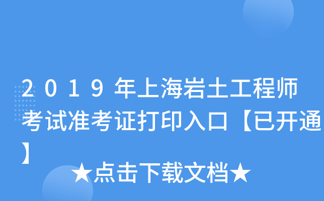 2019Ϻr̎ԇʿCӡڡ_ͨ