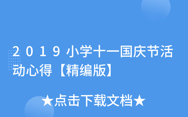 2019СWʮһc(ji)ĵá桿