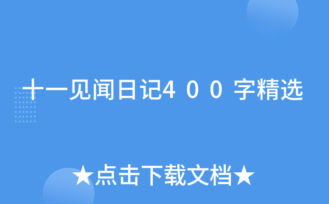 ʮһҊӛ400־x