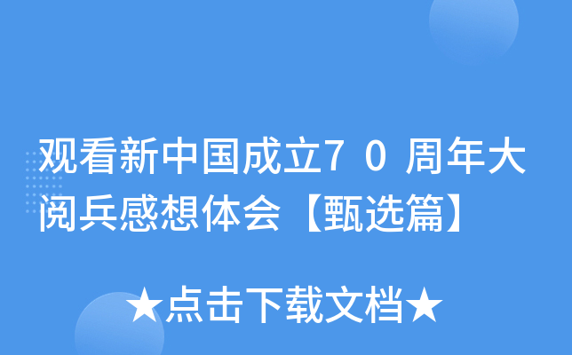 ^Ї70醱wxƪ