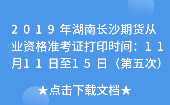 2019Lɳ؛ĘI(y)YʿCӡrg111115գΣ