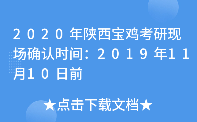 2020uЬF(xin)_Jrg20191110ǰ