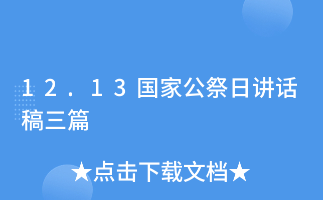 12.13(gu)ҹvԒƪ