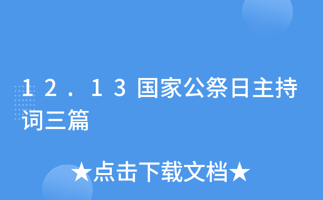12.13(gu)ҹ~ƪ