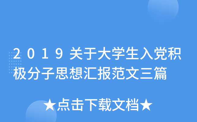 2019P(gun)ڴW(xu)heO˼?yn)Rƪ