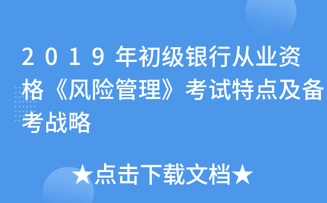 2019(j)yЏĘI(y)YL(fng)U(xin)ԇc(din)俼(zhn)