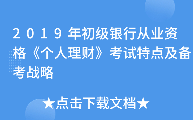 2019(j)yЏĘI(y)Y񡶂(g)ؔ(ci)ԇc(din)俼(zhn)