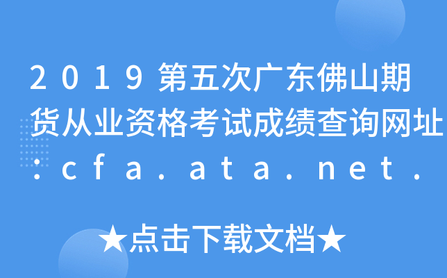 2019ΏV|ɽ؛ĘI(y)YԇɿԃW(wng)ַcfa.ata.net.cn