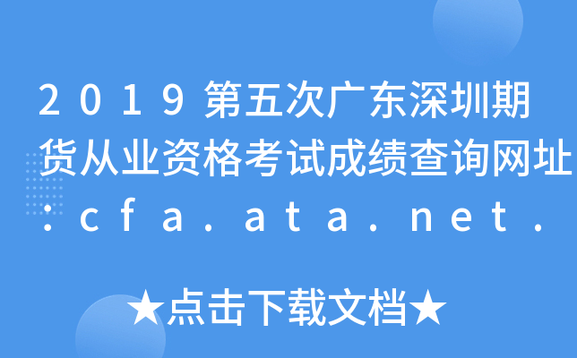 2019ΏV|؛ĘI(y)YԇɿԃW(wng)ַcfa.ata.net.cn