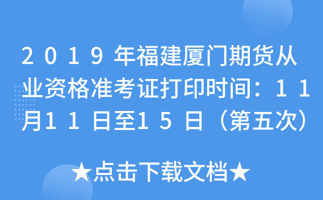 2019긣BT؛ĘI(y)Y(zhn)Cӡrg111115գΣ