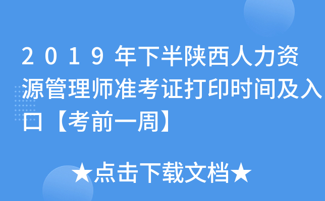 2019°YԴ펟ʿCӡrgڡǰһܡ