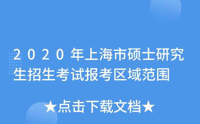 2020ϺдTʿоԇ(bo)^(q)򷶇