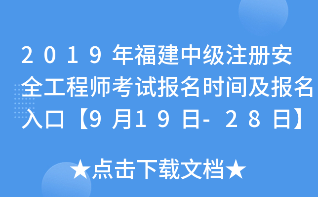 2019긣м(j)ע(c)ȫ̎ԇ(bo)r(sh)g(bo)ڡ919-28ա