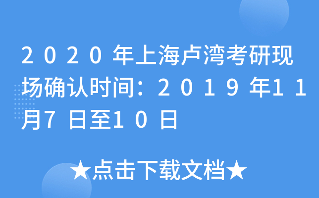 2020ϺRЬF(xin)(chng)_J(rn)r(sh)g201911710