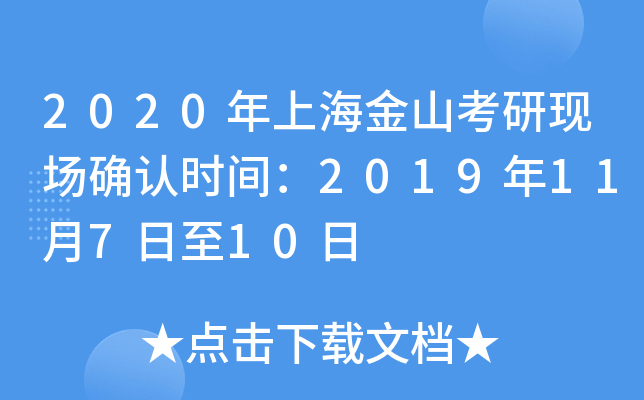 2020ϺɽЬF(xin)(chng)_J(rn)r(sh)g201911710