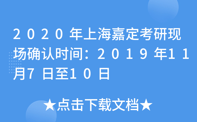 2020ϺζЬF(xin)(chng)_J(rn)r(sh)g201911710