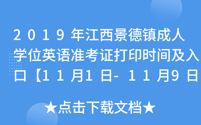 2019꽭(zhn)ˌW(xu)λӢZ(y)(zhn)Cӡr(sh)gڡ111-119ա