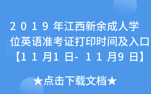 2019꽭ˌWλӢZʿCӡrgڡ111-119ա