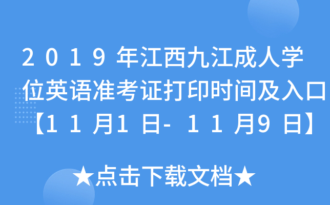 2019꽭ŽˌW(xu)λӢZ(zhn)Cӡr(sh)gڡ111-119ա