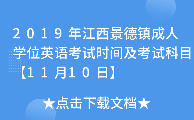 2019꽭(zhn)ˌW(xu)λӢZԇrgԇĿ1110ա