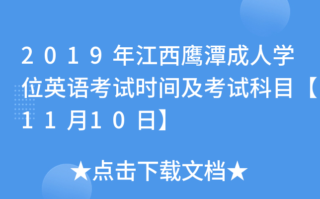 2019꽭̶ˌW(xu)λӢZԇrgԇĿ1110ա